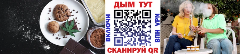 Еда ТГК марихуана  Среднеуральск 