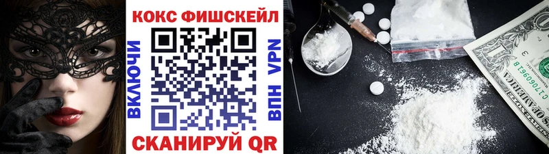 Cocaine FishScale Среднеуральск