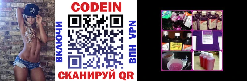 Кодеиновый сироп Lean напиток Lean (лин)  Среднеуральск 